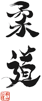 Kanji Ju-Do